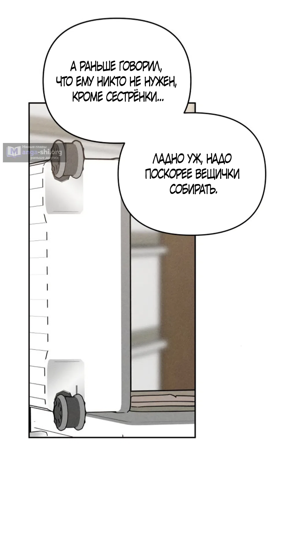 Страница 19 главы 4 манги Дневник наблюдений за сыном маминой подруги / Mom's Friend's Son's Observation