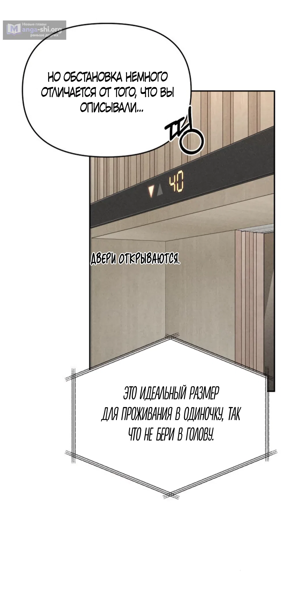 Страница 25 главы 4 манги Дневник наблюдений за сыном маминой подруги / Mom's Friend's Son's Observation