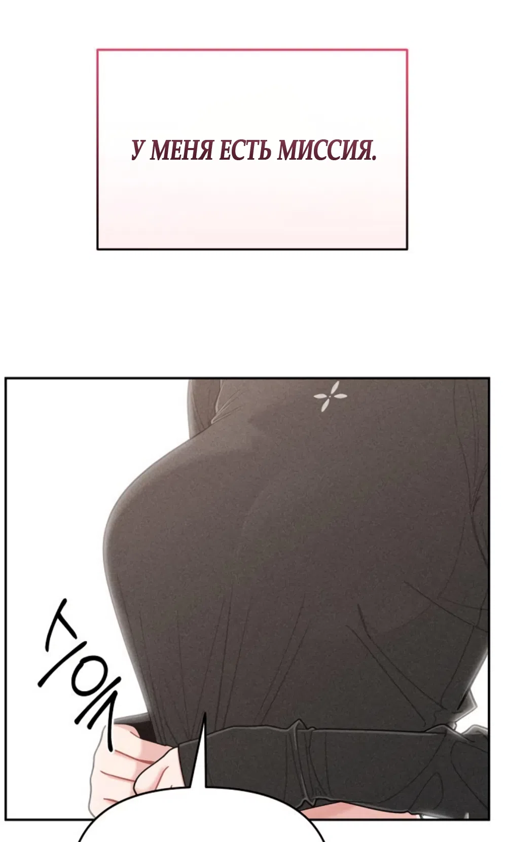 Страница 36 главы 4 манги Дневник наблюдений за сыном маминой подруги / Mom's Friend's Son's Observation