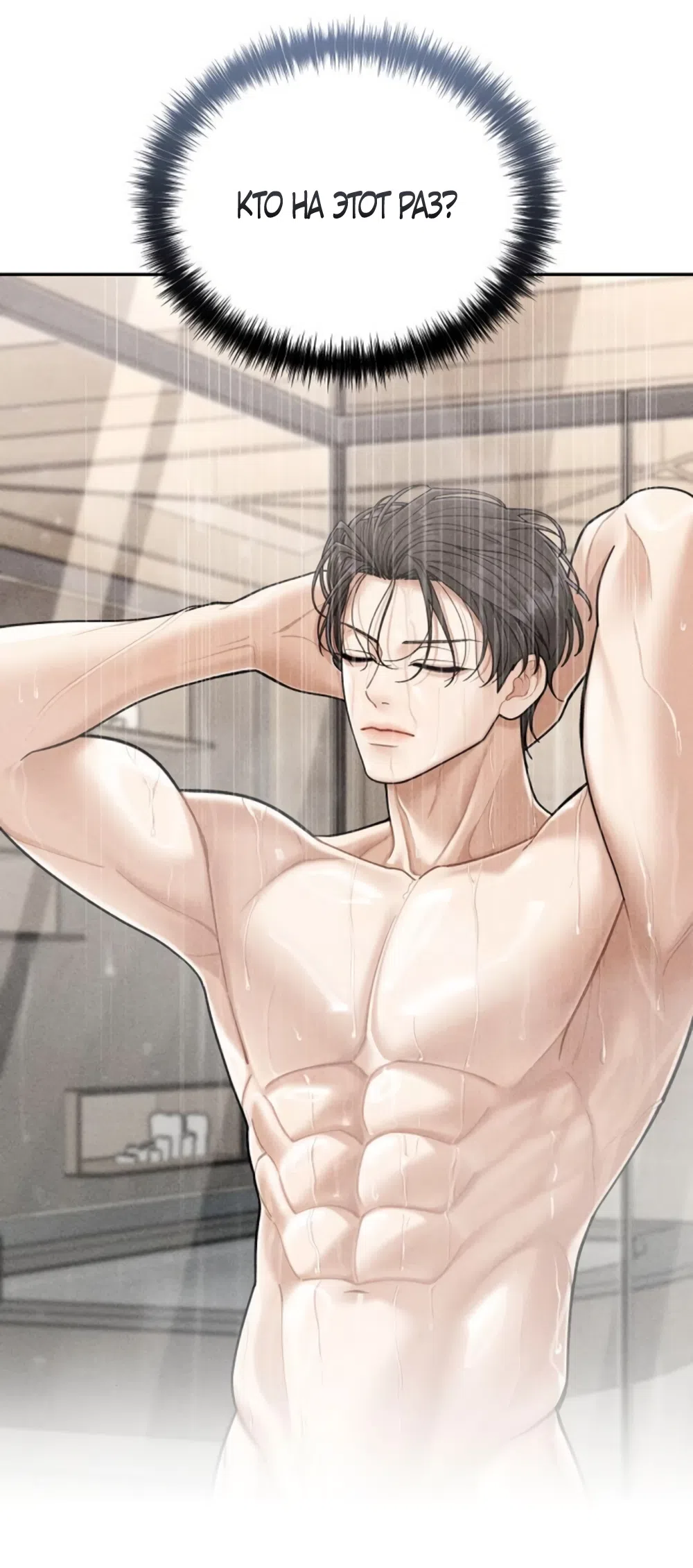 Страница 55 главы 4 манги Дневник наблюдений за сыном маминой подруги / Mom's Friend's Son's Observation