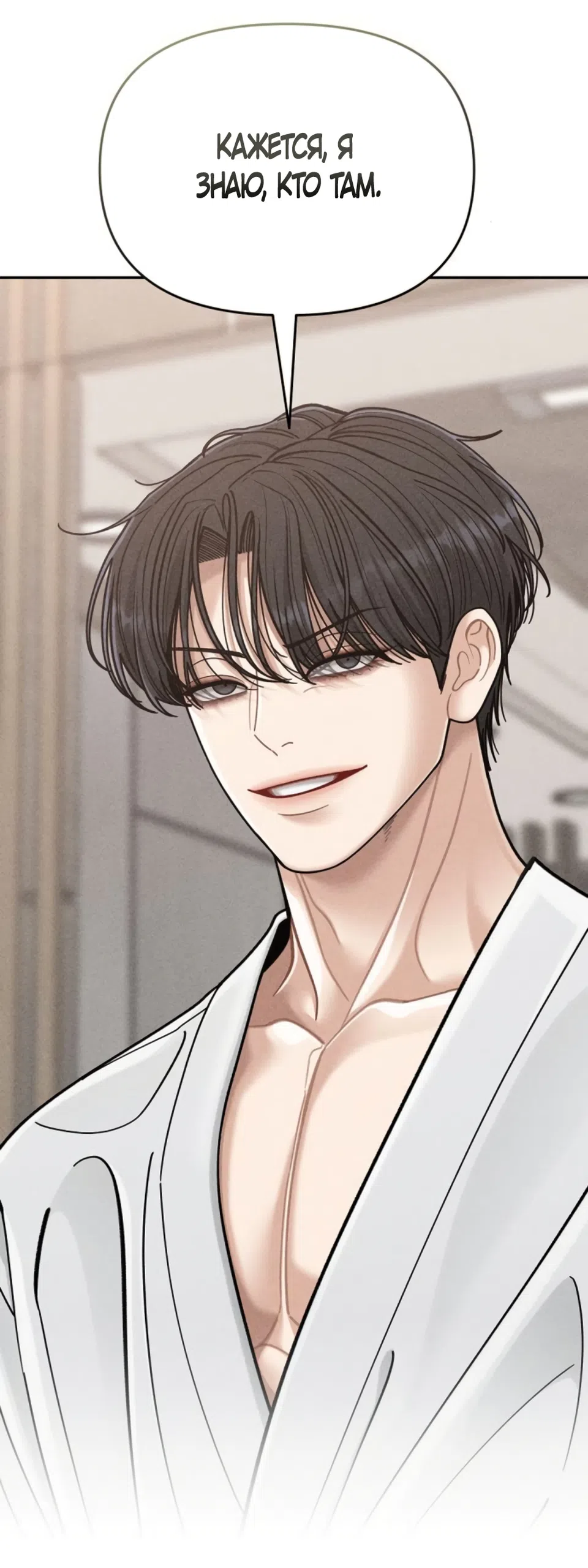 Страница 75 главы 4 манги Дневник наблюдений за сыном маминой подруги / Mom's Friend's Son's Observation