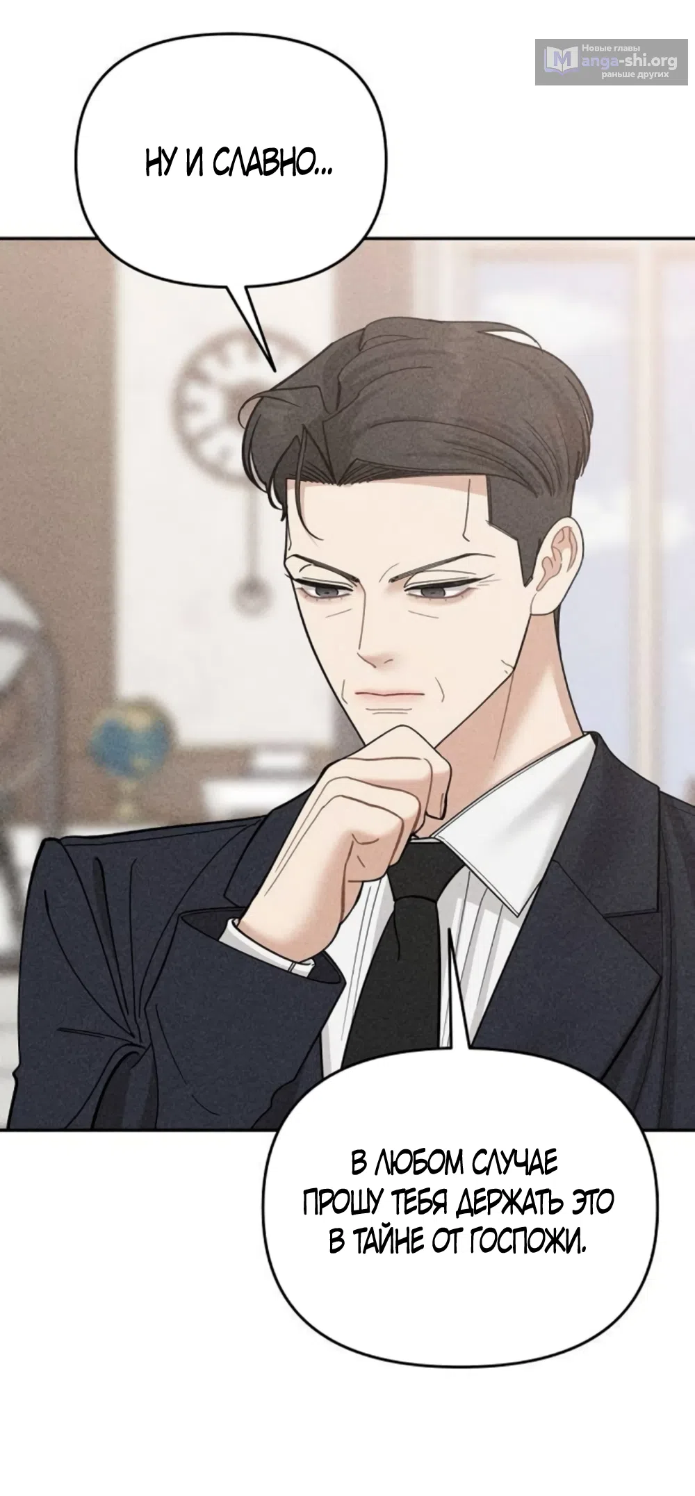 Страница 28 главы 15 манги Дневник наблюдений за сыном маминой подруги / Mom's Friend's Son's Observation