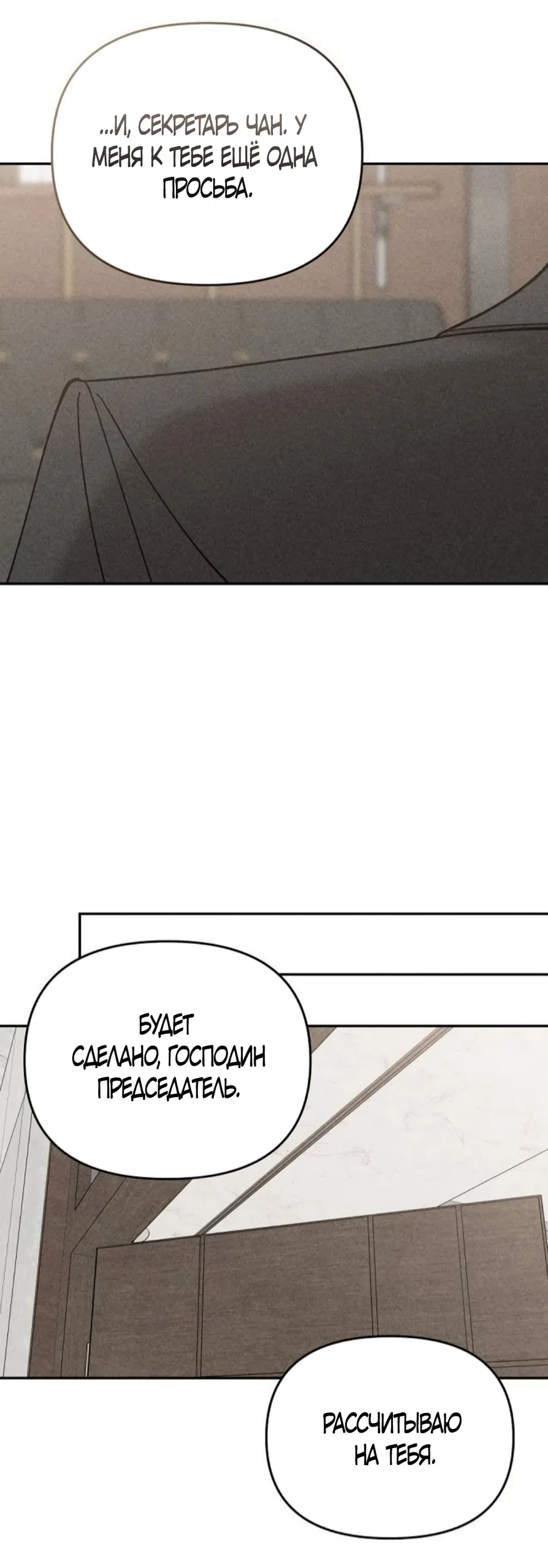 Страница 29 главы 15 манги Дневник наблюдений за сыном маминой подруги / Mom's Friend's Son's Observation