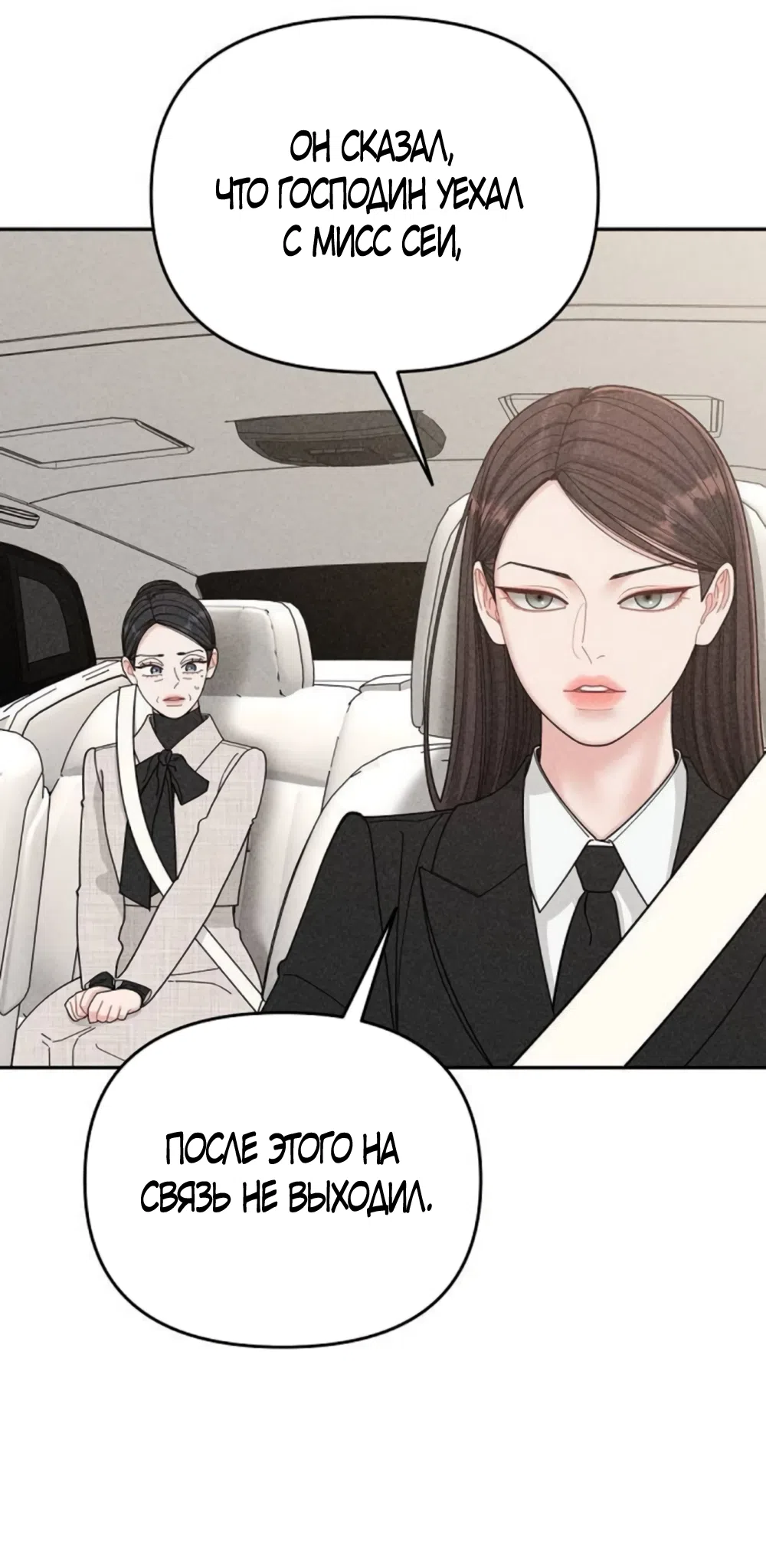 Страница 32 главы 15 манги Дневник наблюдений за сыном маминой подруги / Mom's Friend's Son's Observation