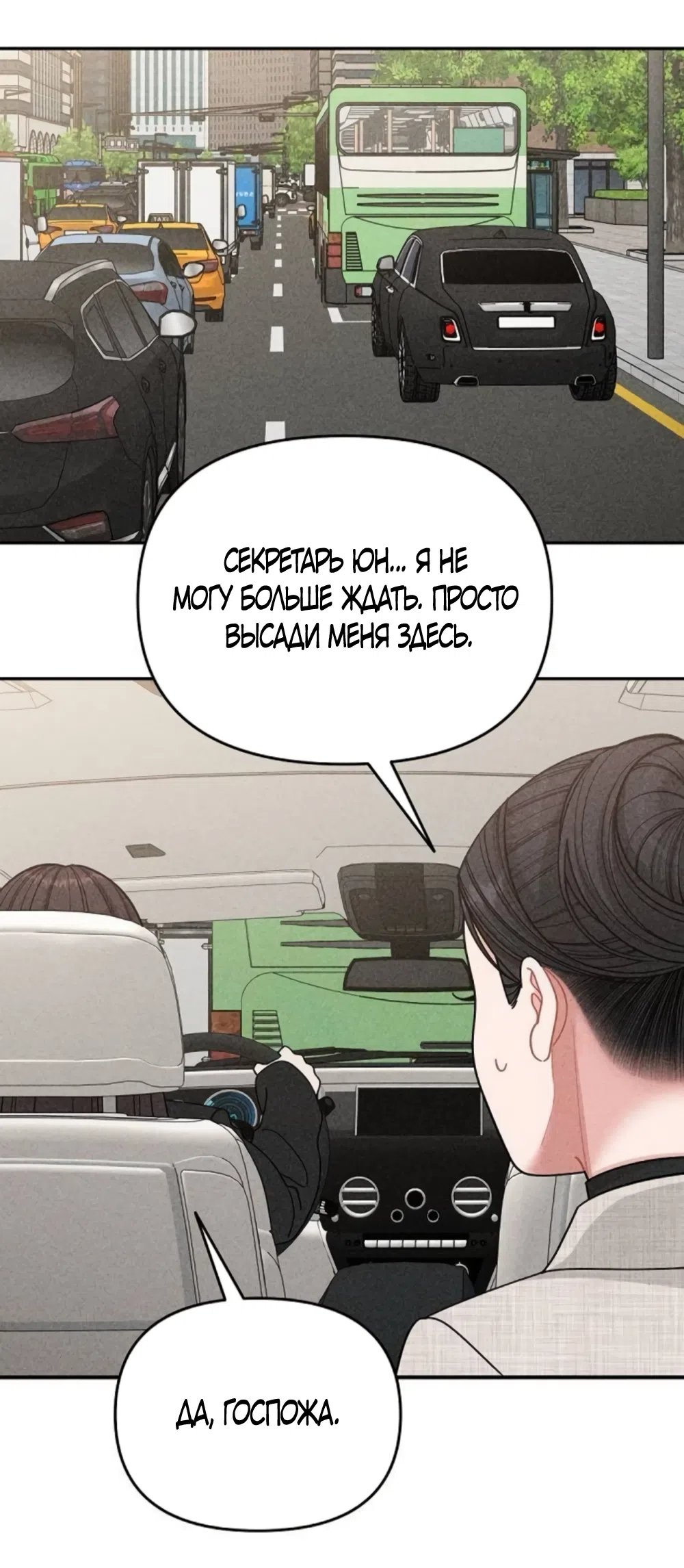 Страница 34 главы 15 манги Дневник наблюдений за сыном маминой подруги / Mom's Friend's Son's Observation