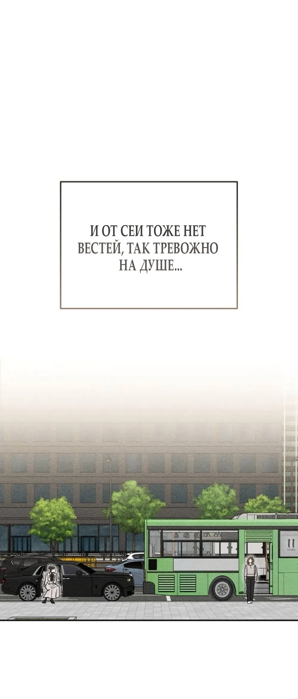 Страница 35 главы 15 манги Дневник наблюдений за сыном маминой подруги / Mom's Friend's Son's Observation