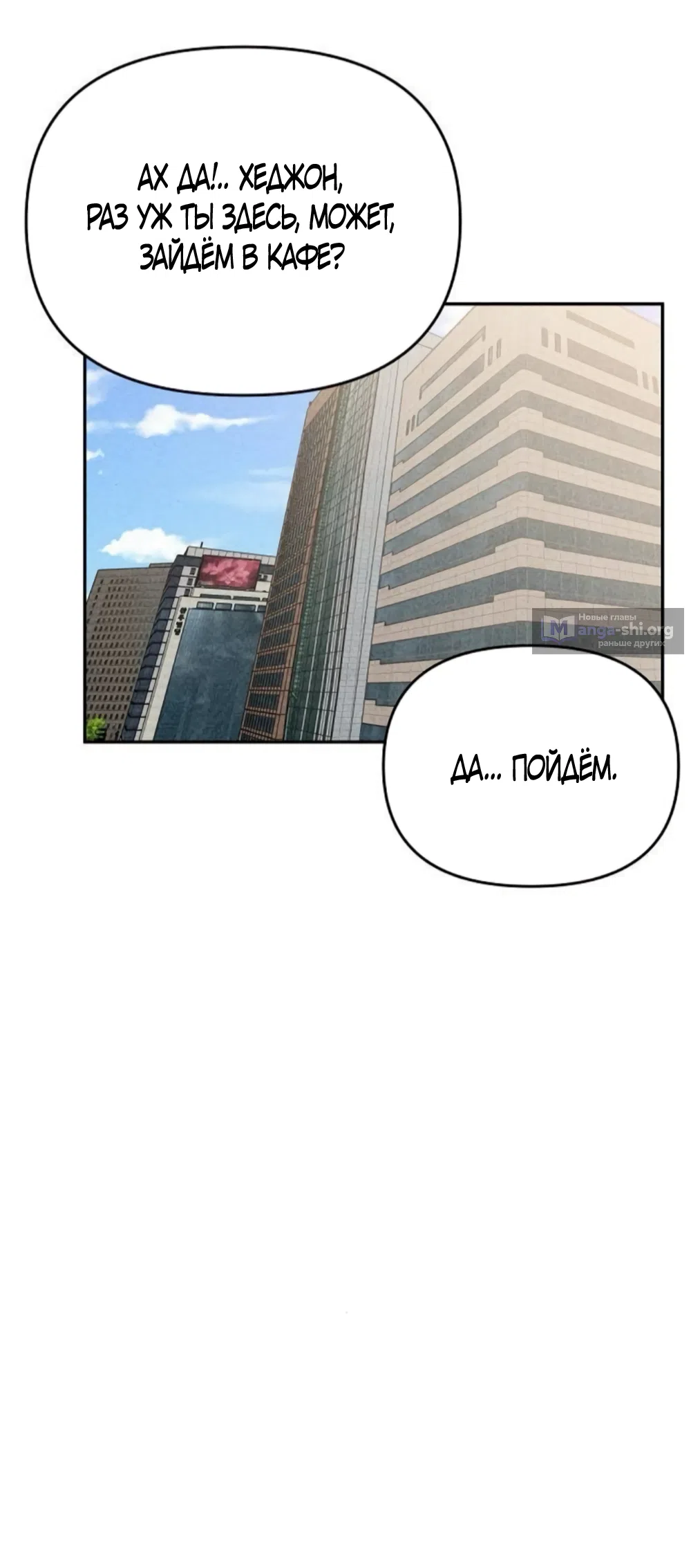 Страница 39 главы 15 манги Дневник наблюдений за сыном маминой подруги / Mom's Friend's Son's Observation