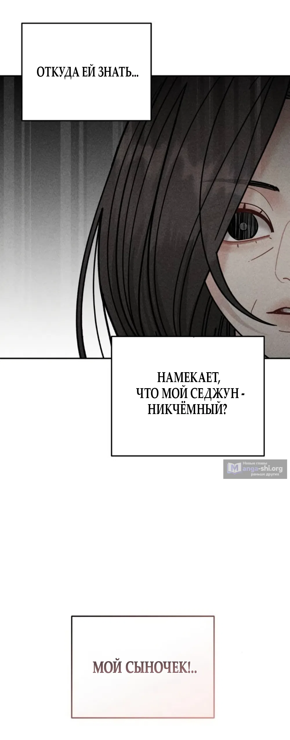 Страница 44 главы 15 манги Дневник наблюдений за сыном маминой подруги / Mom's Friend's Son's Observation