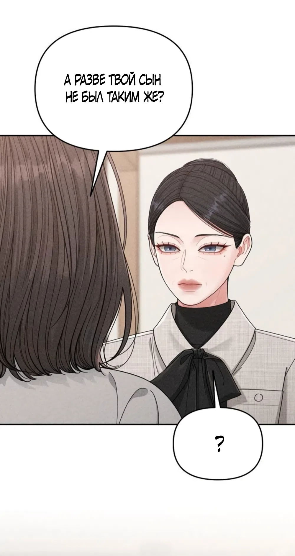 Страница 46 главы 15 манги Дневник наблюдений за сыном маминой подруги / Mom's Friend's Son's Observation