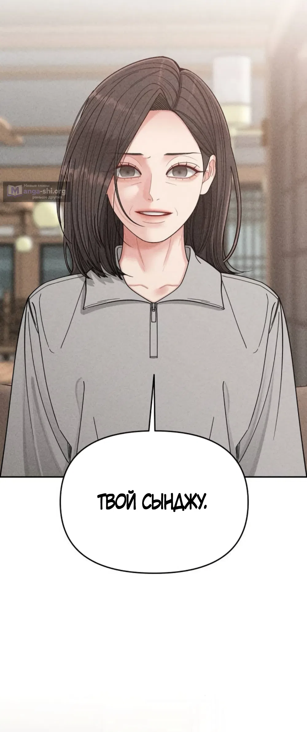 Страница 47 главы 15 манги Дневник наблюдений за сыном маминой подруги / Mom's Friend's Son's Observation