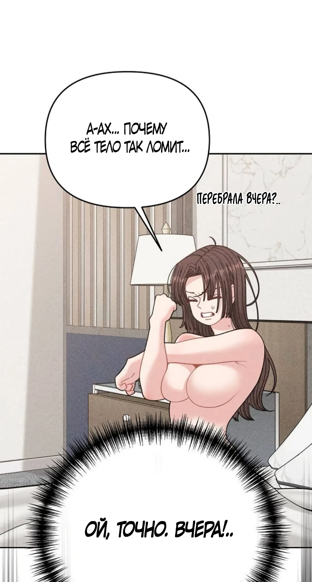 Страница 50 главы 15 манги Дневник наблюдений за сыном маминой подруги / Mom's Friend's Son's Observation