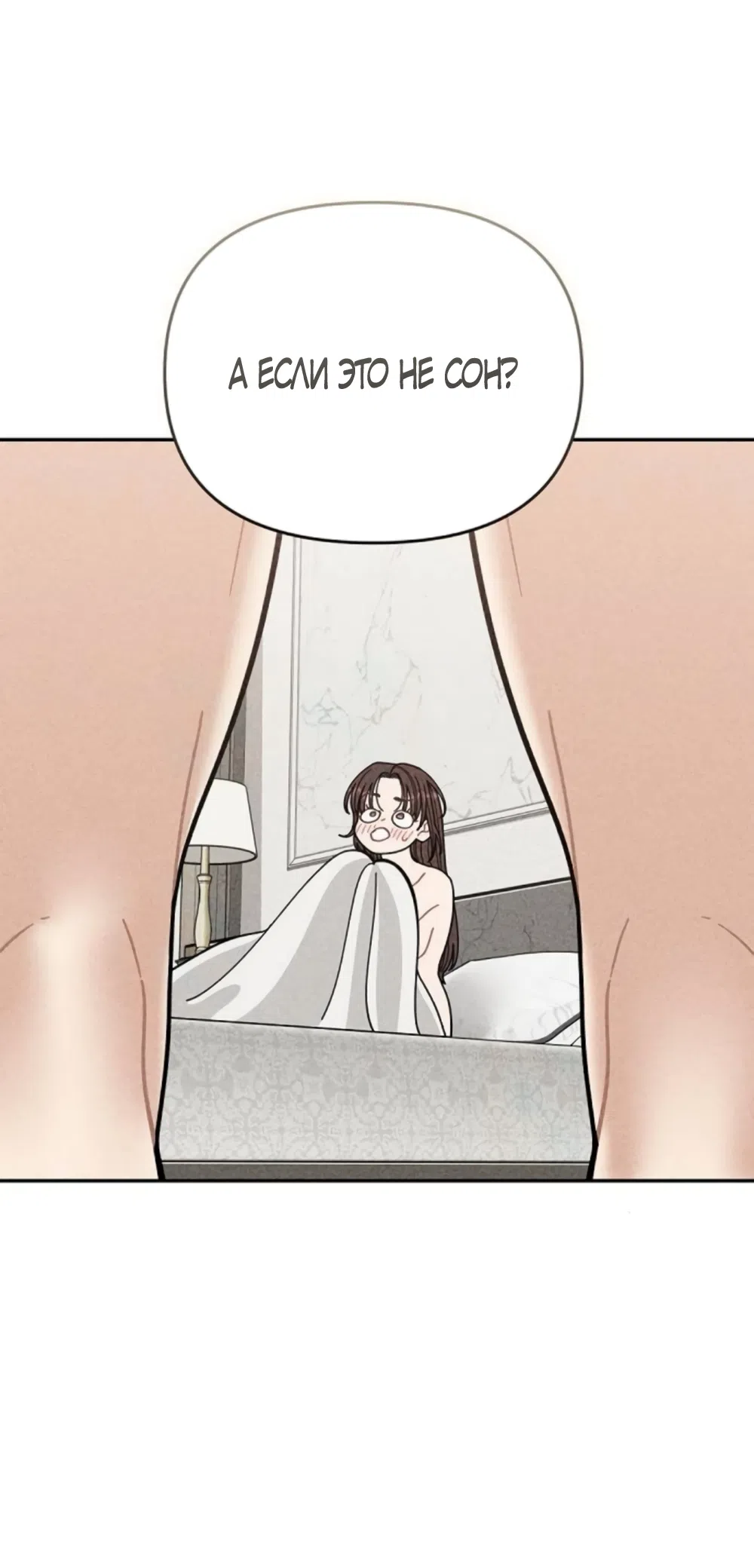 Страница 54 главы 15 манги Дневник наблюдений за сыном маминой подруги / Mom's Friend's Son's Observation