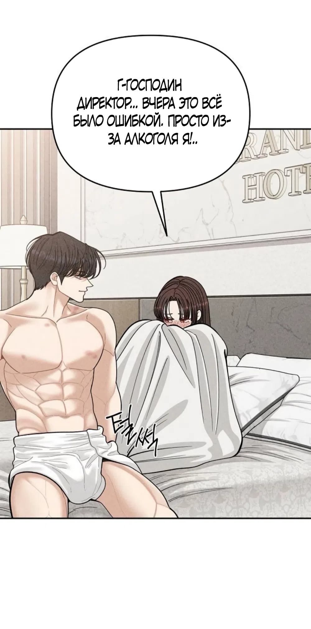 Страница 56 главы 15 манги Дневник наблюдений за сыном маминой подруги / Mom's Friend's Son's Observation