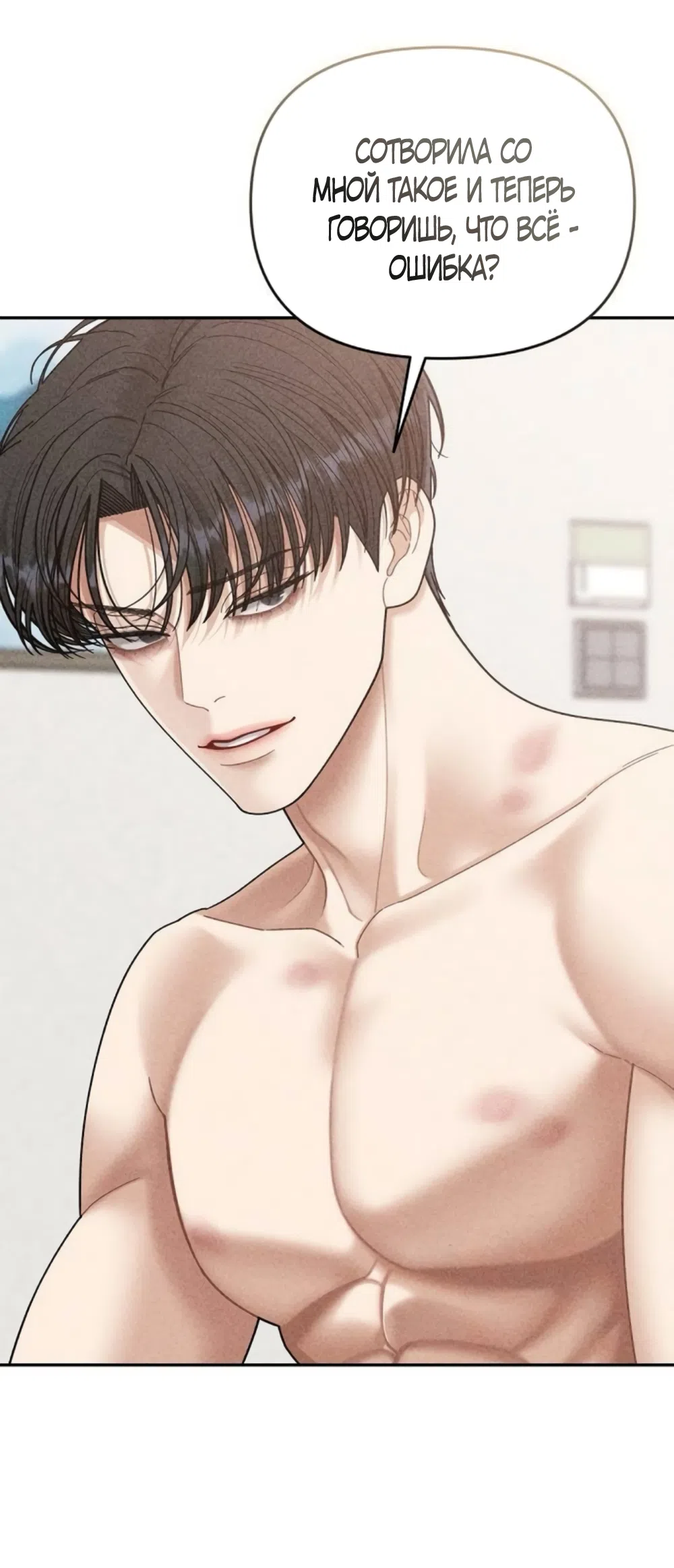 Страница 57 главы 15 манги Дневник наблюдений за сыном маминой подруги / Mom's Friend's Son's Observation