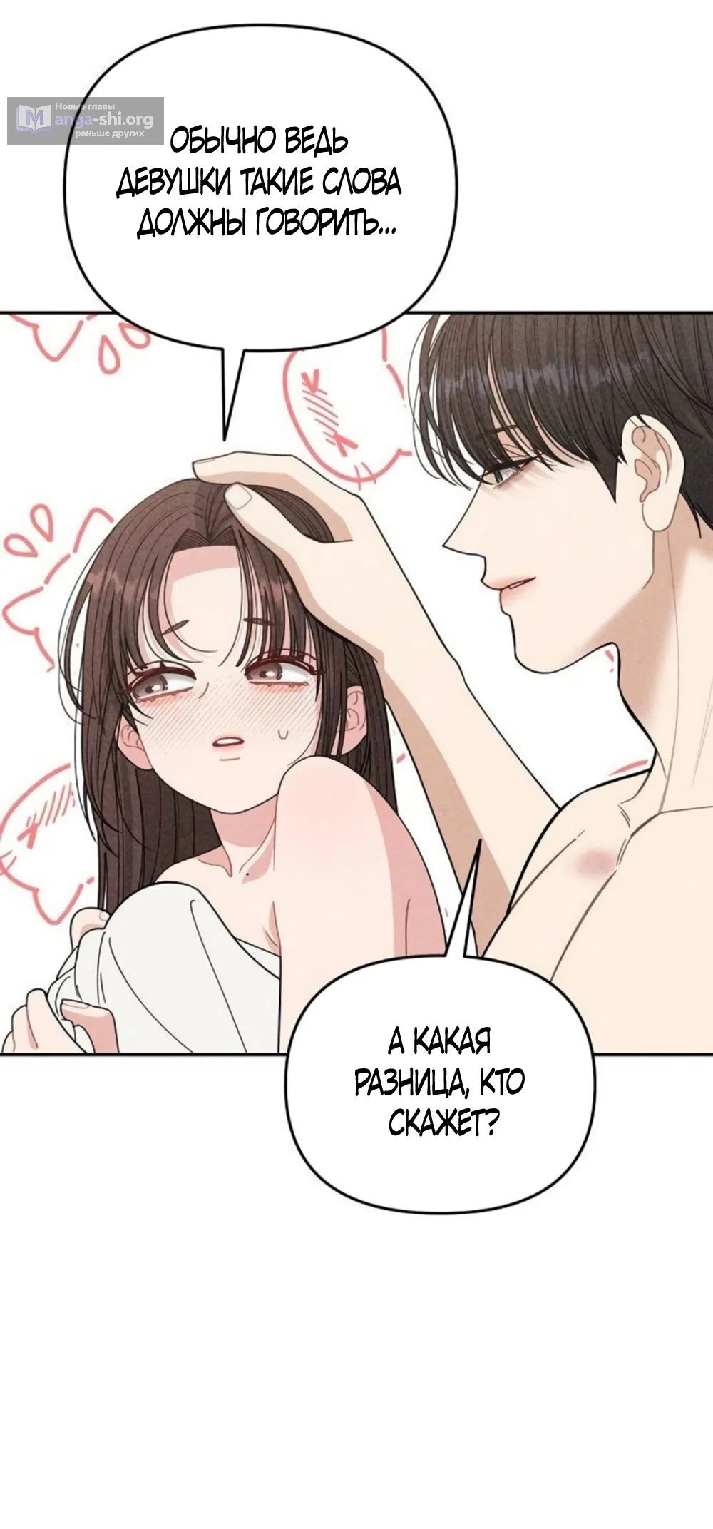 Страница 58 главы 15 манги Дневник наблюдений за сыном маминой подруги / Mom's Friend's Son's Observation