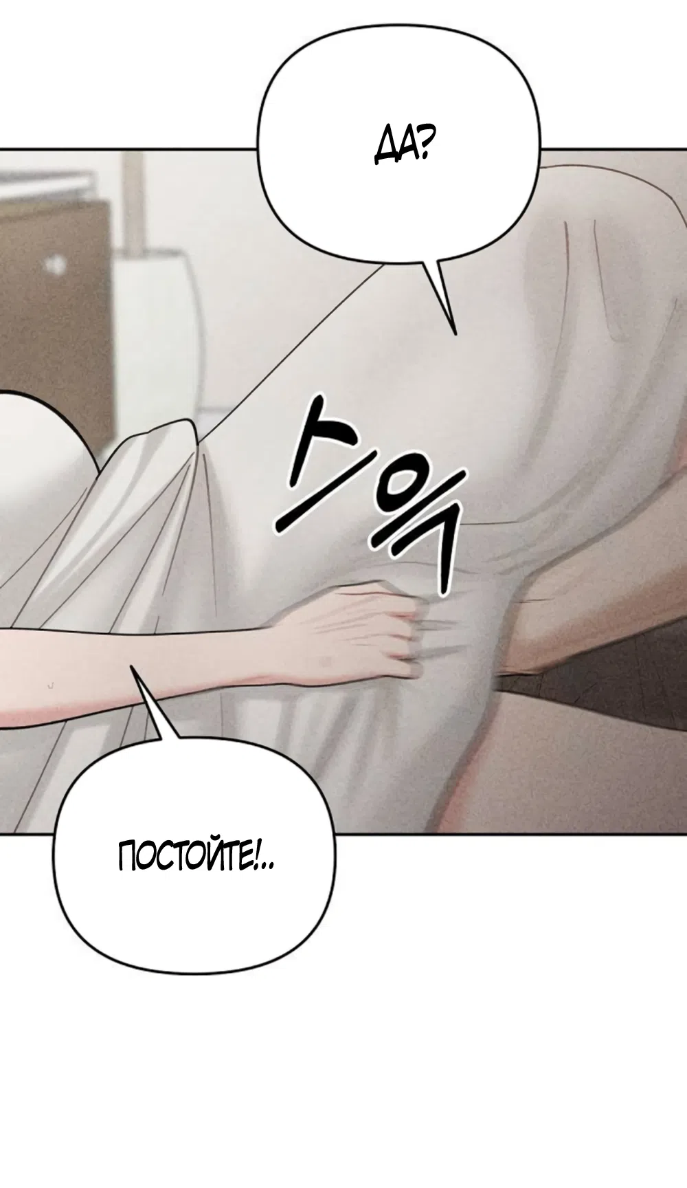 Страница 60 главы 15 манги Дневник наблюдений за сыном маминой подруги / Mom's Friend's Son's Observation