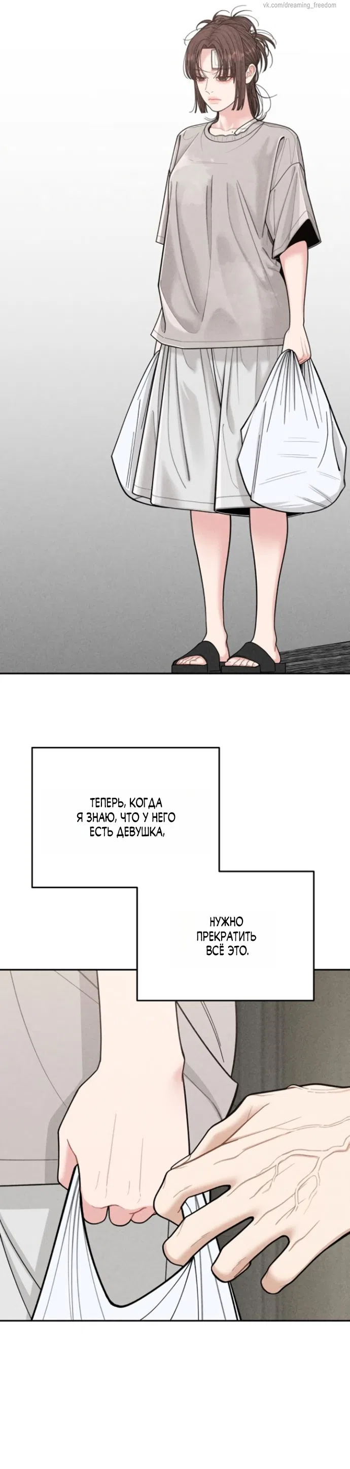 Страница 5 главы 11 манги Дневник наблюдений за сыном маминой подруги / Mom's Friend's Son's Observation