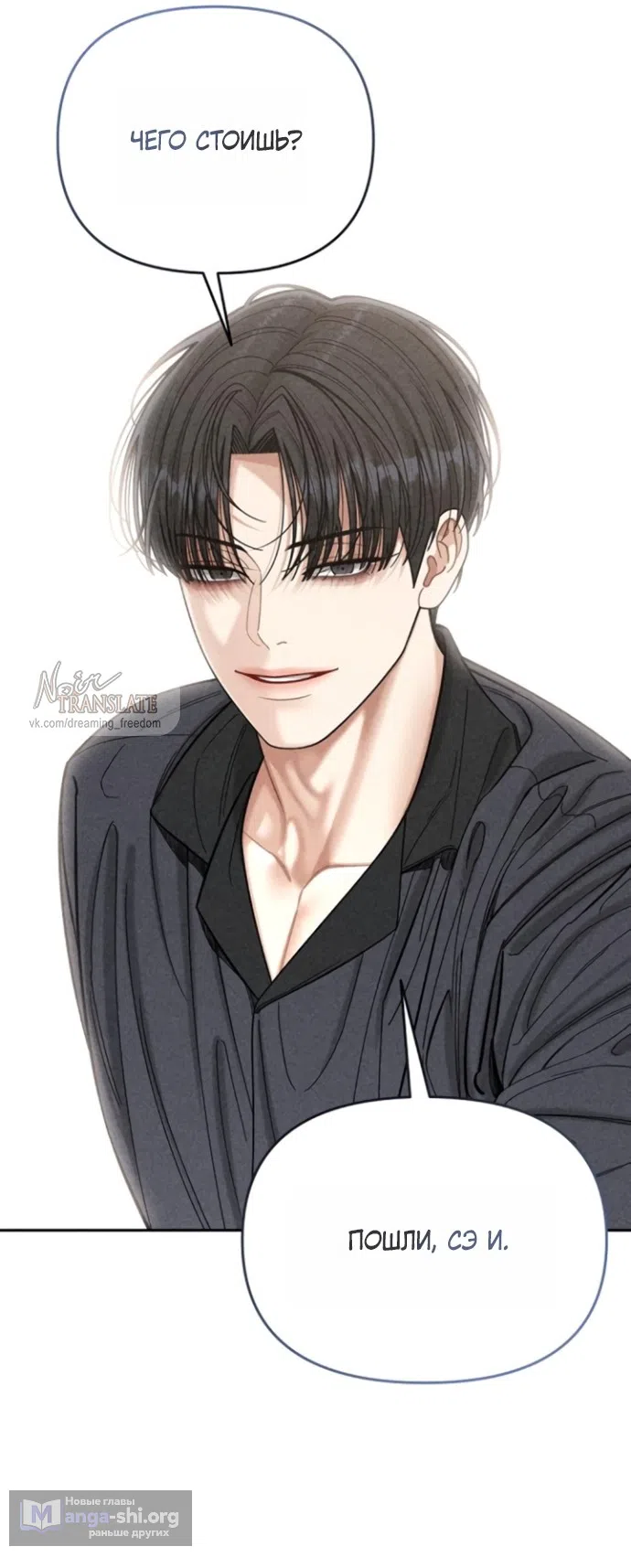Страница 6 главы 11 манги Дневник наблюдений за сыном маминой подруги / Mom's Friend's Son's Observation