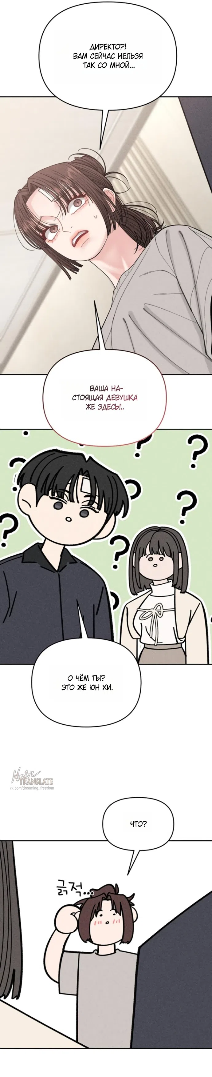 Страница 7 главы 11 манги Дневник наблюдений за сыном маминой подруги / Mom's Friend's Son's Observation