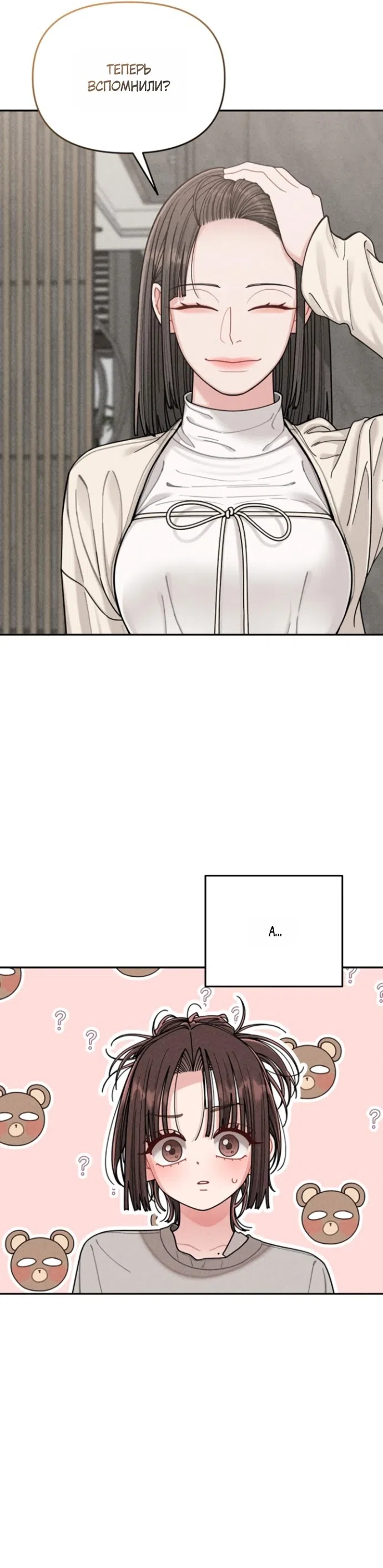 Страница 9 главы 11 манги Дневник наблюдений за сыном маминой подруги / Mom's Friend's Son's Observation