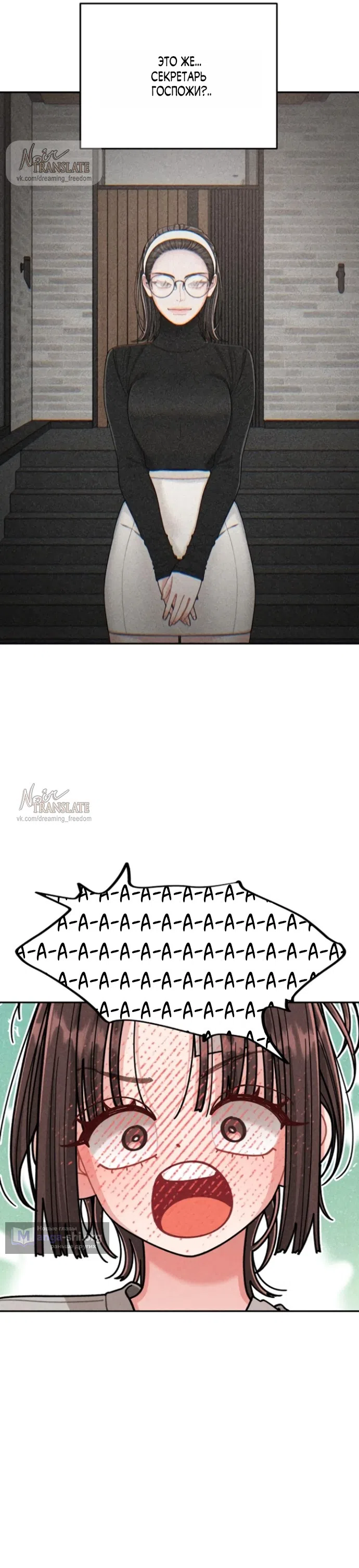 Страница 10 главы 11 манги Дневник наблюдений за сыном маминой подруги / Mom's Friend's Son's Observation