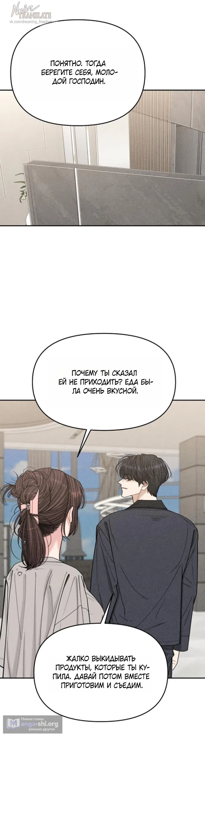 Страница 14 главы 11 манги Дневник наблюдений за сыном маминой подруги / Mom's Friend's Son's Observation