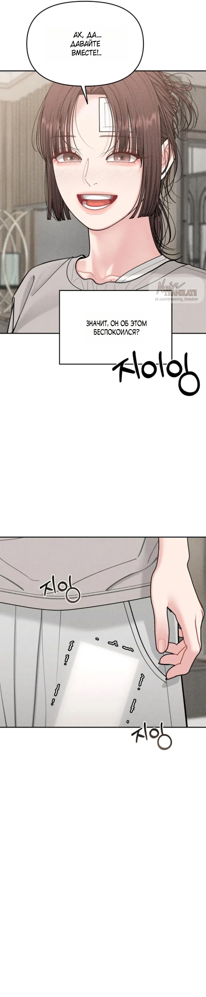 Страница 15 главы 11 манги Дневник наблюдений за сыном маминой подруги / Mom's Friend's Son's Observation