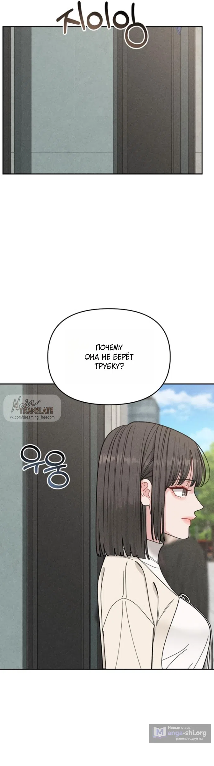 Страница 16 главы 11 манги Дневник наблюдений за сыном маминой подруги / Mom's Friend's Son's Observation