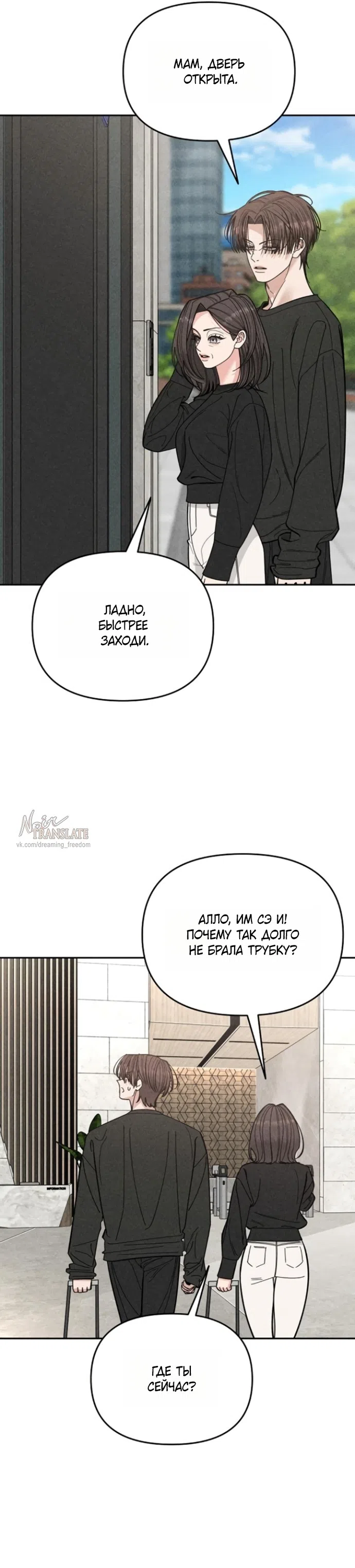 Страница 17 главы 11 манги Дневник наблюдений за сыном маминой подруги / Mom's Friend's Son's Observation