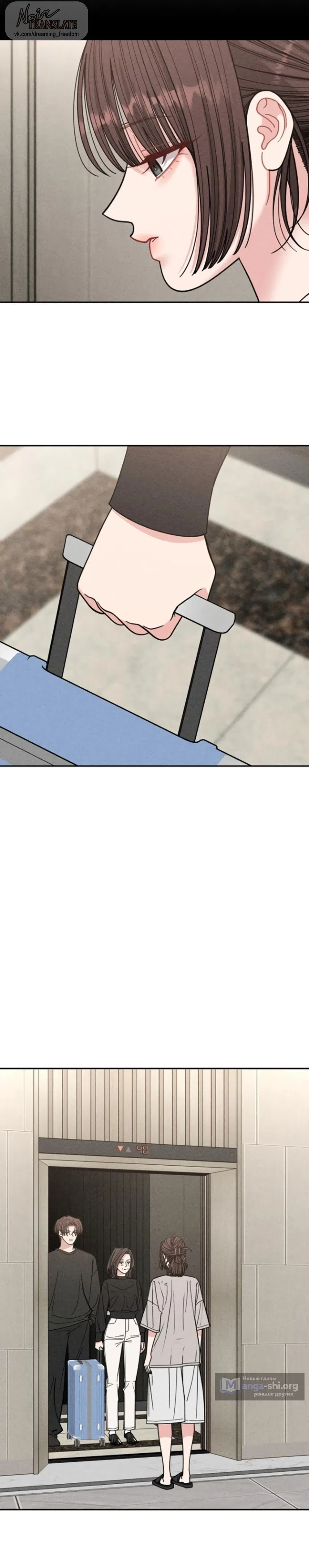 Страница 24 главы 11 манги Дневник наблюдений за сыном маминой подруги / Mom's Friend's Son's Observation