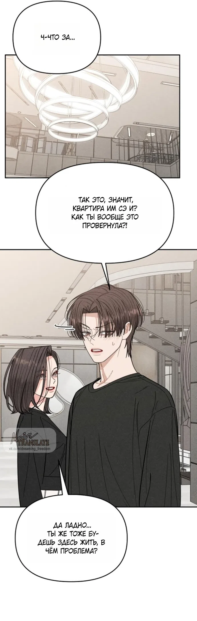 Страница 26 главы 11 манги Дневник наблюдений за сыном маминой подруги / Mom's Friend's Son's Observation