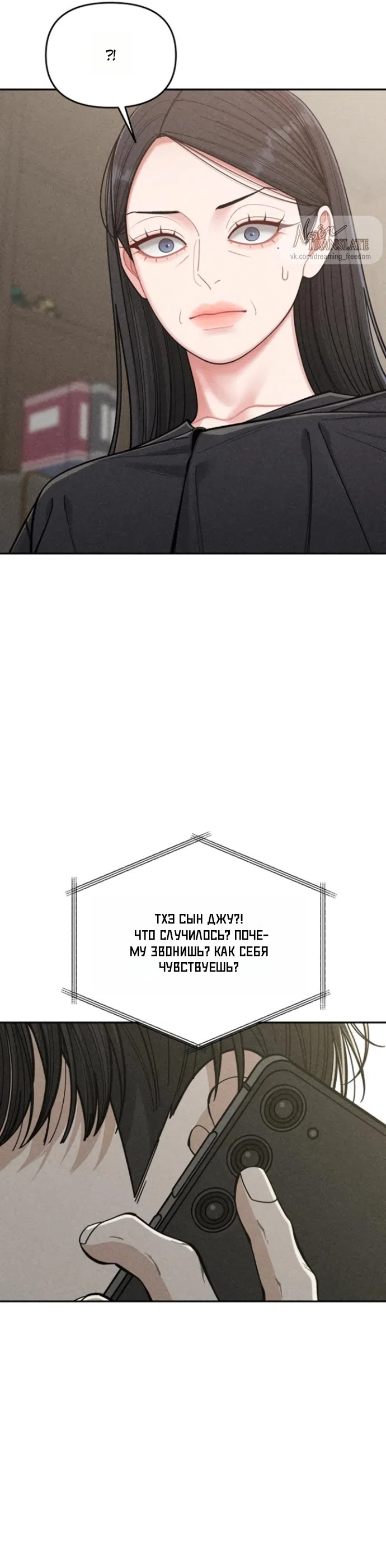 Страница 31 главы 11 манги Дневник наблюдений за сыном маминой подруги / Mom's Friend's Son's Observation