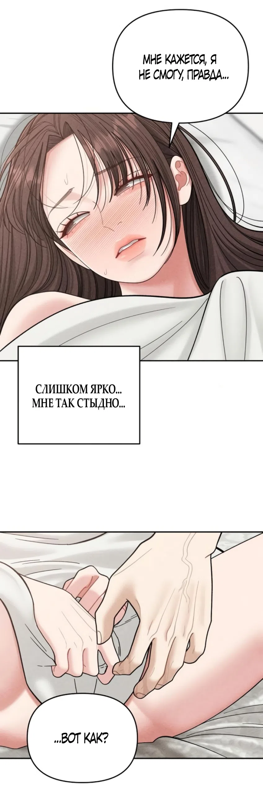 Страница 4 главы 16 манги Дневник наблюдений за сыном маминой подруги / Mom's Friend's Son's Observation