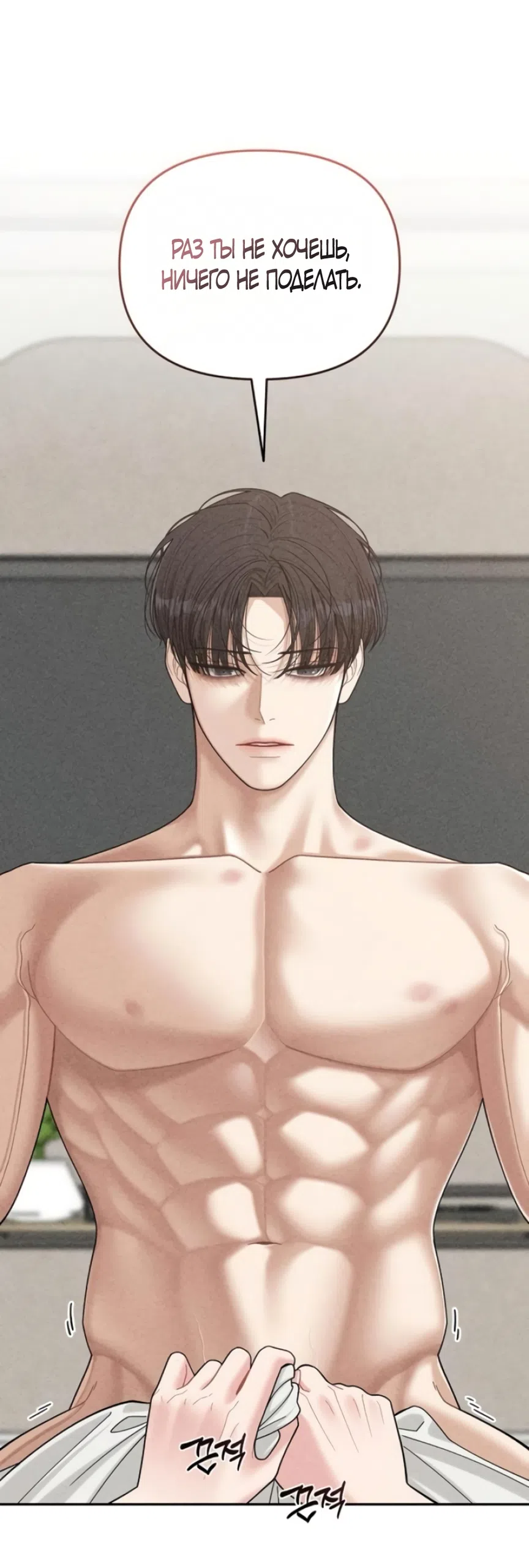 Страница 5 главы 16 манги Дневник наблюдений за сыном маминой подруги / Mom's Friend's Son's Observation