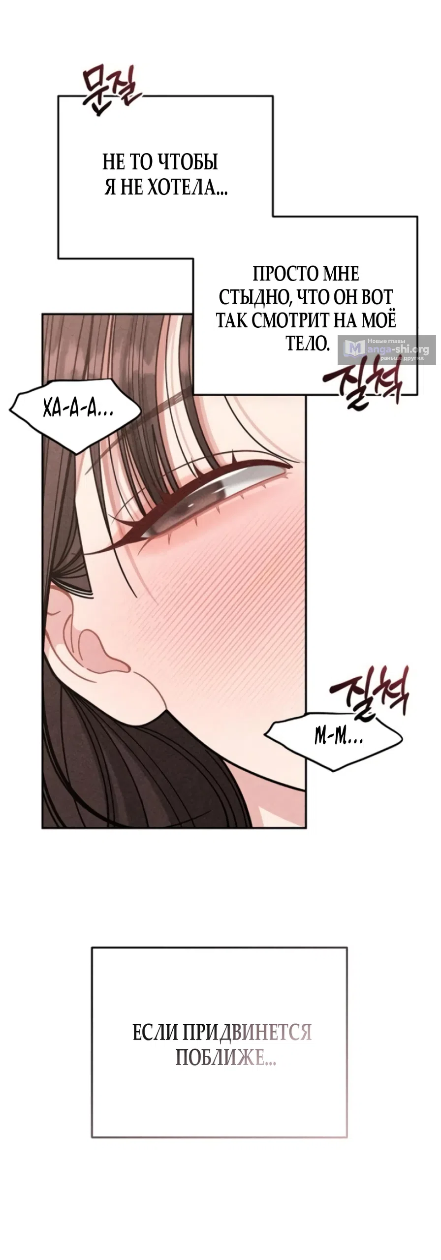 Страница 6 главы 16 манги Дневник наблюдений за сыном маминой подруги / Mom's Friend's Son's Observation