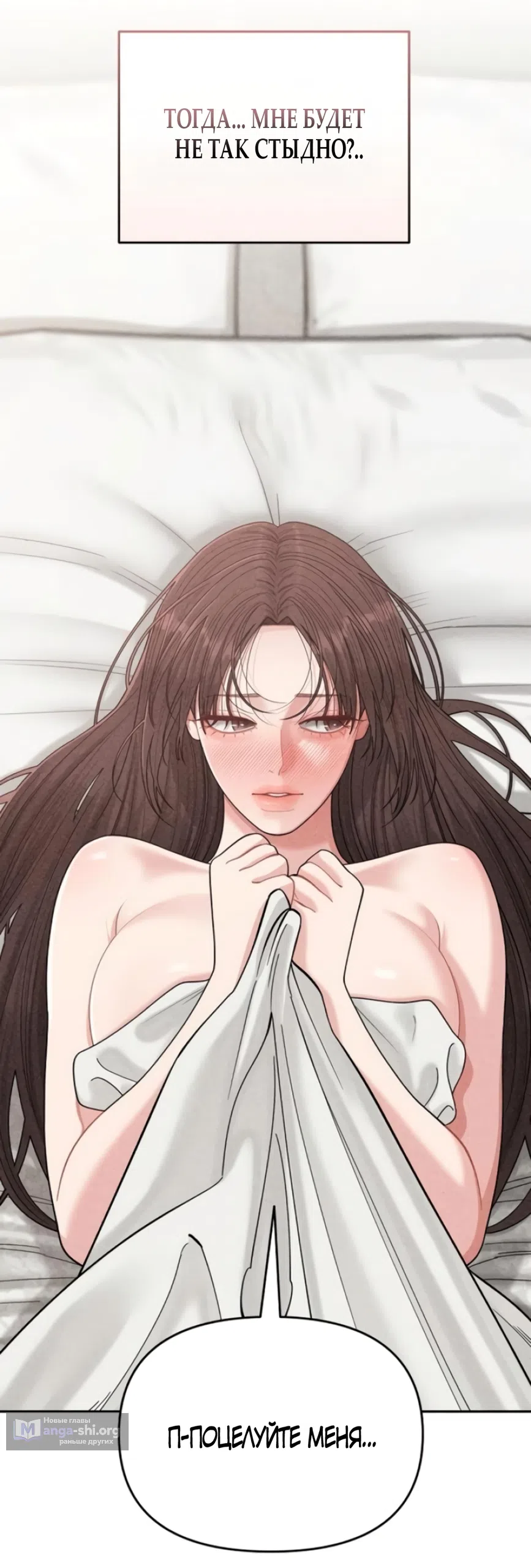 Страница 8 главы 16 манги Дневник наблюдений за сыном маминой подруги / Mom's Friend's Son's Observation