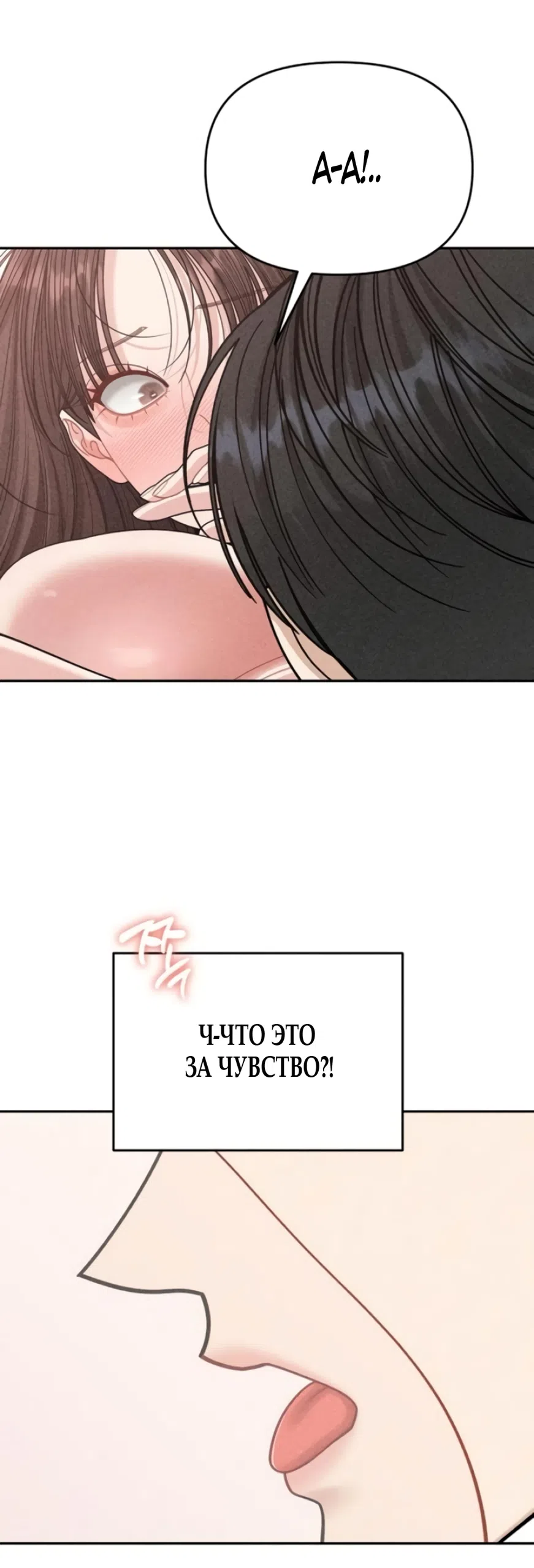 Страница 14 главы 16 манги Дневник наблюдений за сыном маминой подруги / Mom's Friend's Son's Observation