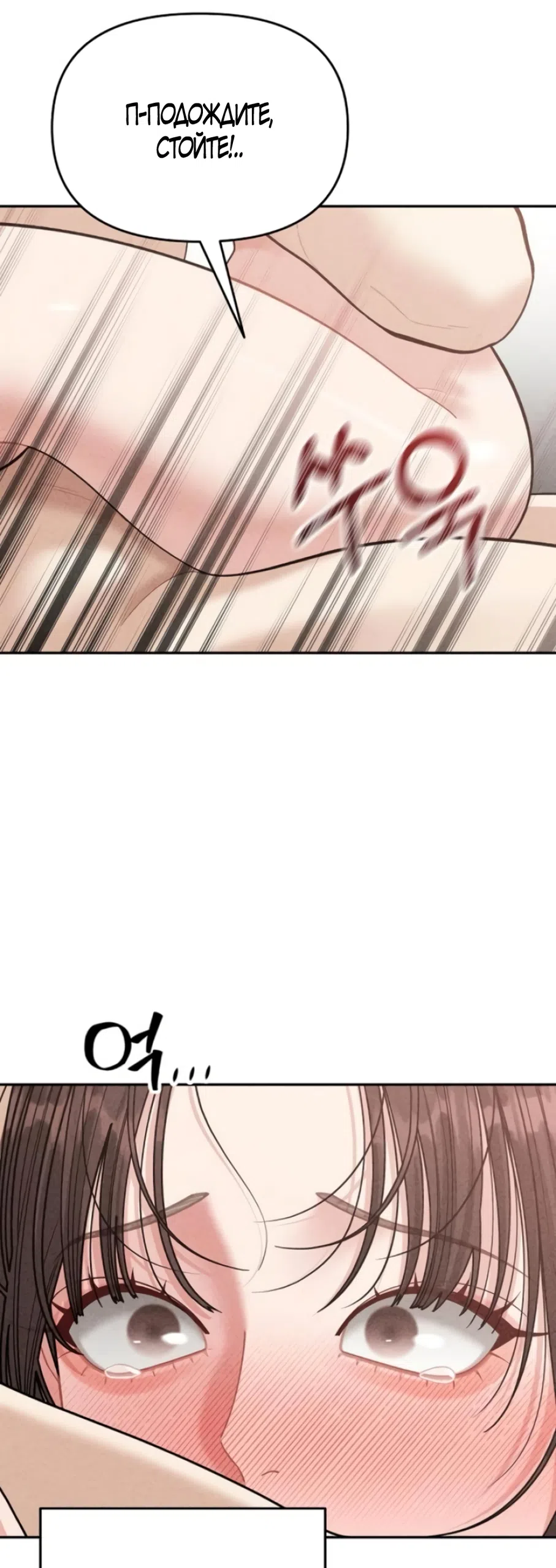 Страница 21 главы 16 манги Дневник наблюдений за сыном маминой подруги / Mom's Friend's Son's Observation