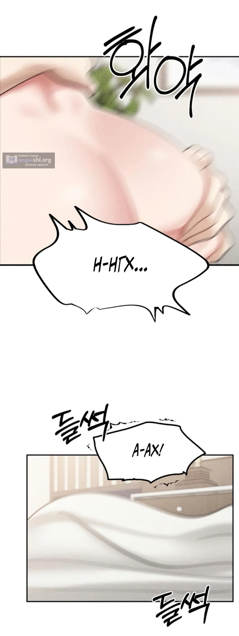 Страница 25 главы 16 манги Дневник наблюдений за сыном маминой подруги / Mom's Friend's Son's Observation