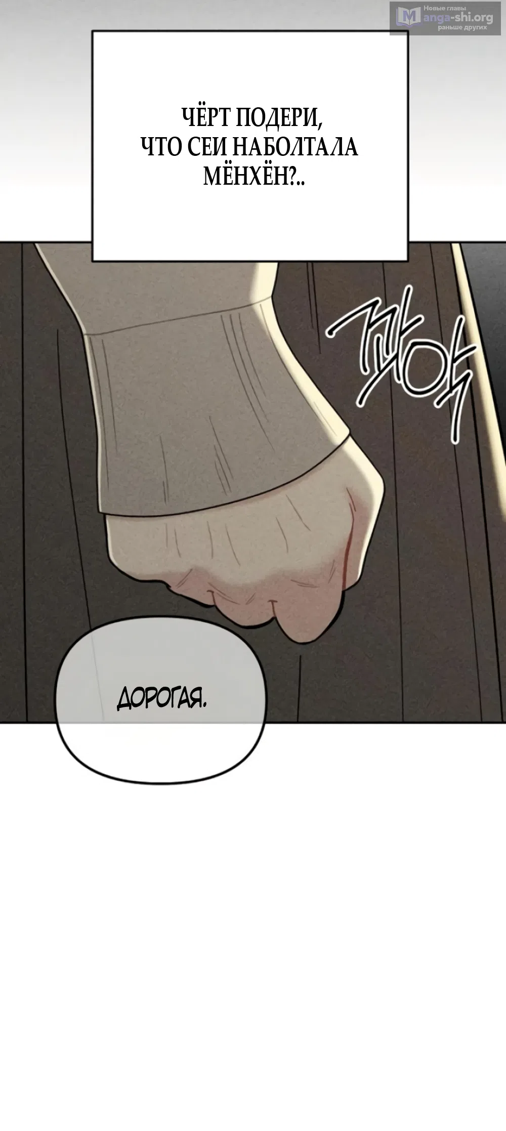 Страница 33 главы 16 манги Дневник наблюдений за сыном маминой подруги / Mom's Friend's Son's Observation