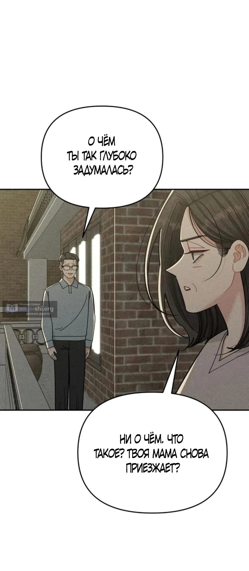 Страница 35 главы 16 манги Дневник наблюдений за сыном маминой подруги / Mom's Friend's Son's Observation