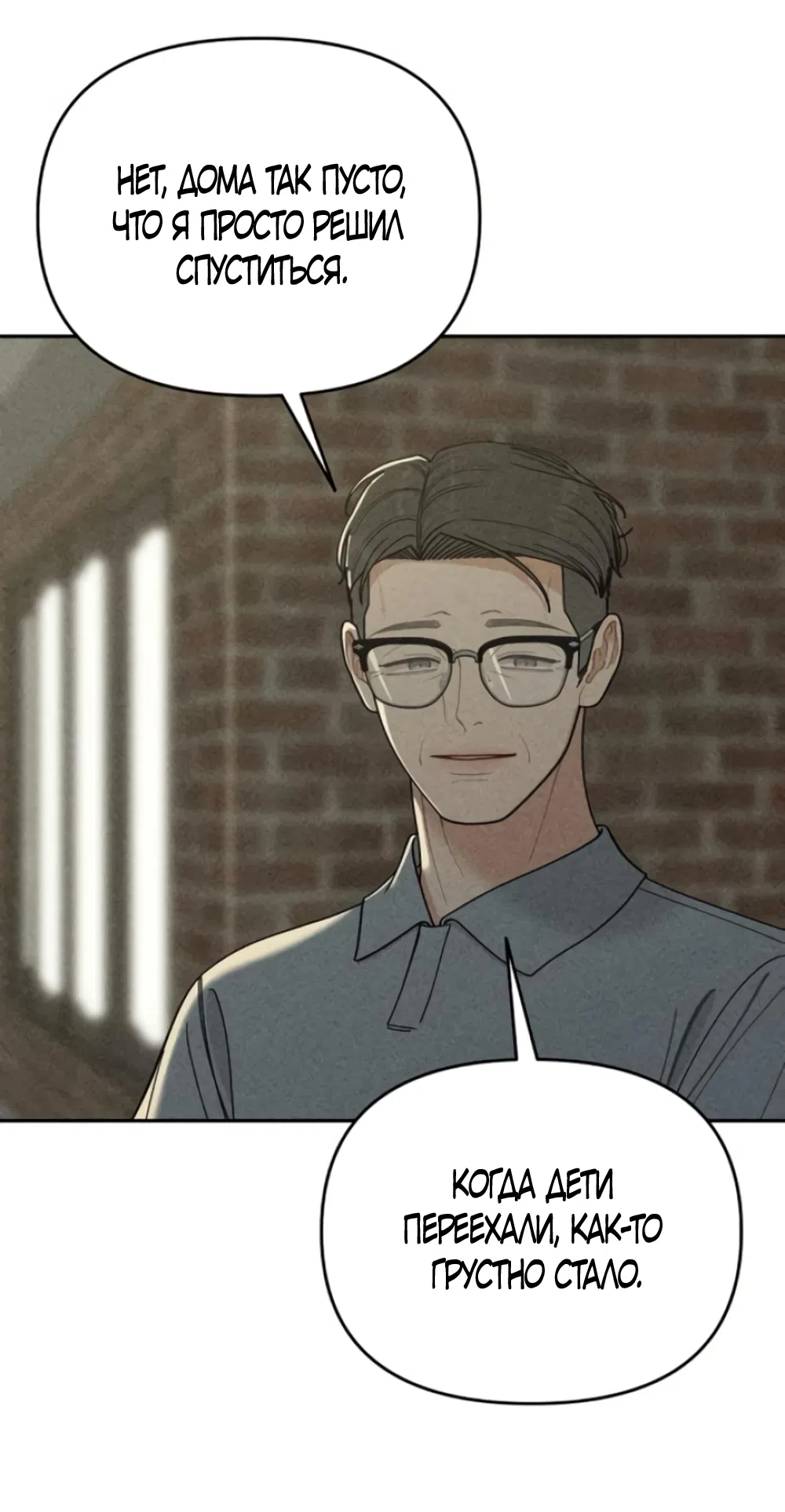 Страница 36 главы 16 манги Дневник наблюдений за сыном маминой подруги / Mom's Friend's Son's Observation