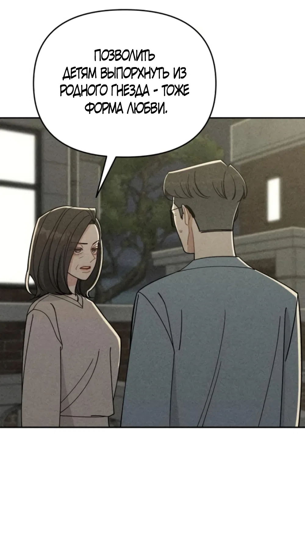 Страница 37 главы 16 манги Дневник наблюдений за сыном маминой подруги / Mom's Friend's Son's Observation