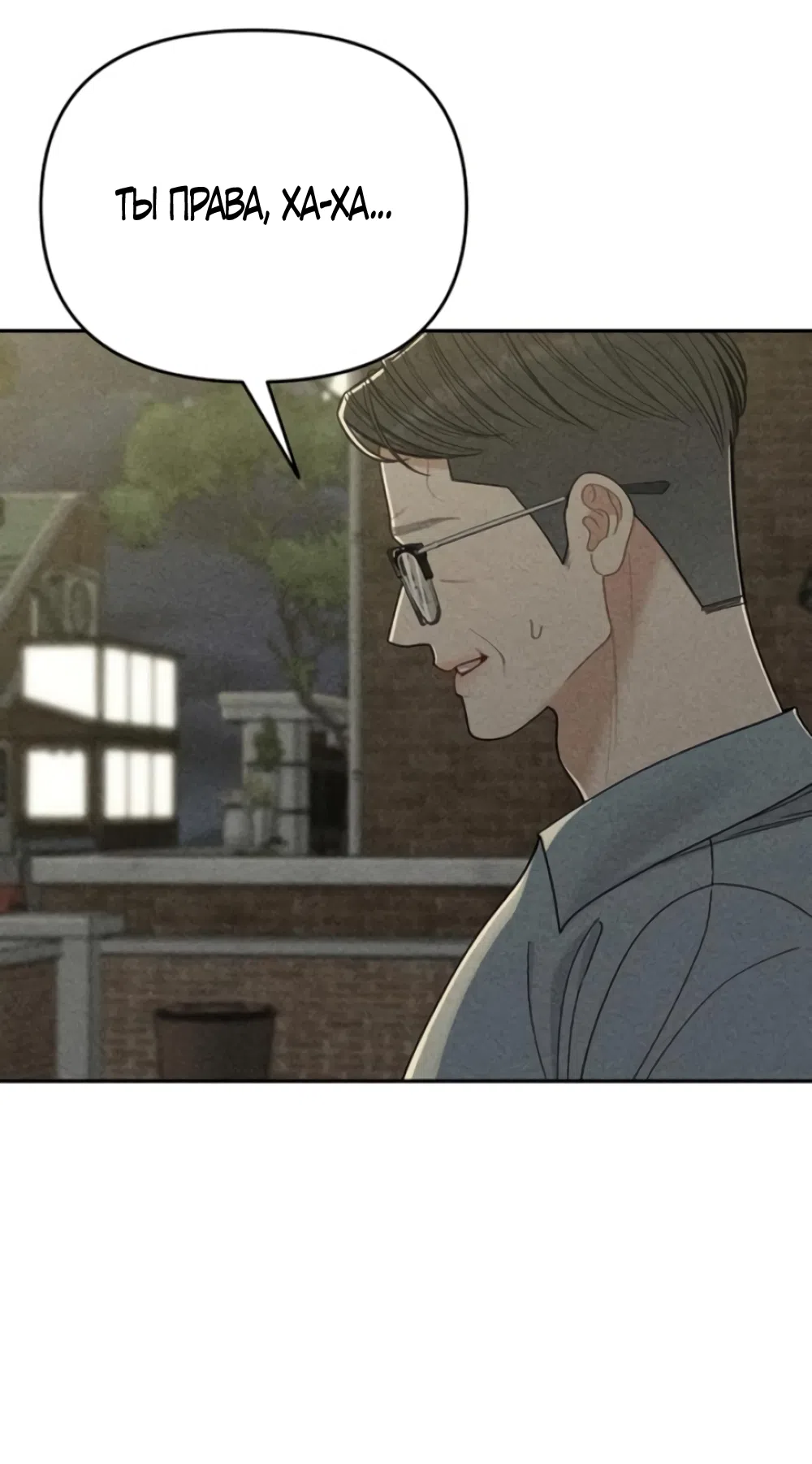 Страница 39 главы 16 манги Дневник наблюдений за сыном маминой подруги / Mom's Friend's Son's Observation