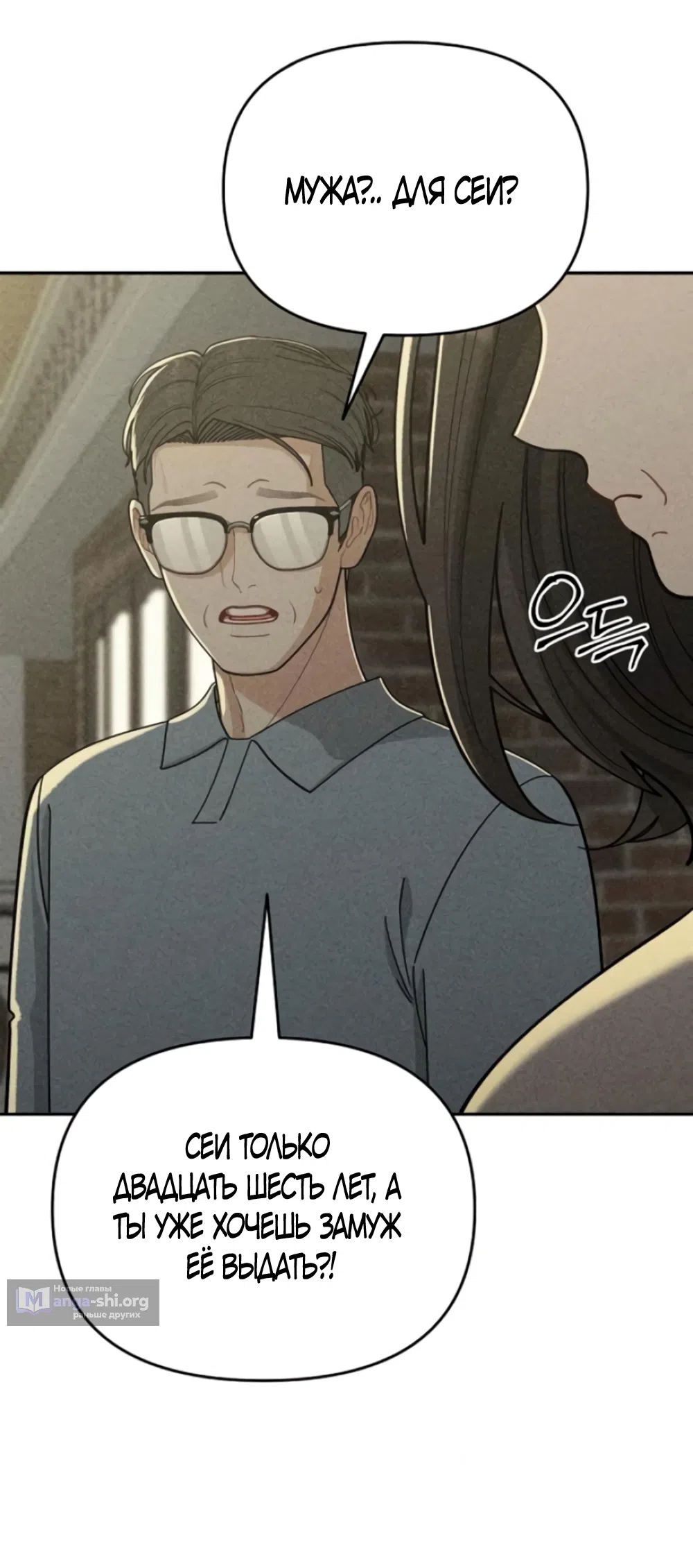 Страница 41 главы 16 манги Дневник наблюдений за сыном маминой подруги / Mom's Friend's Son's Observation