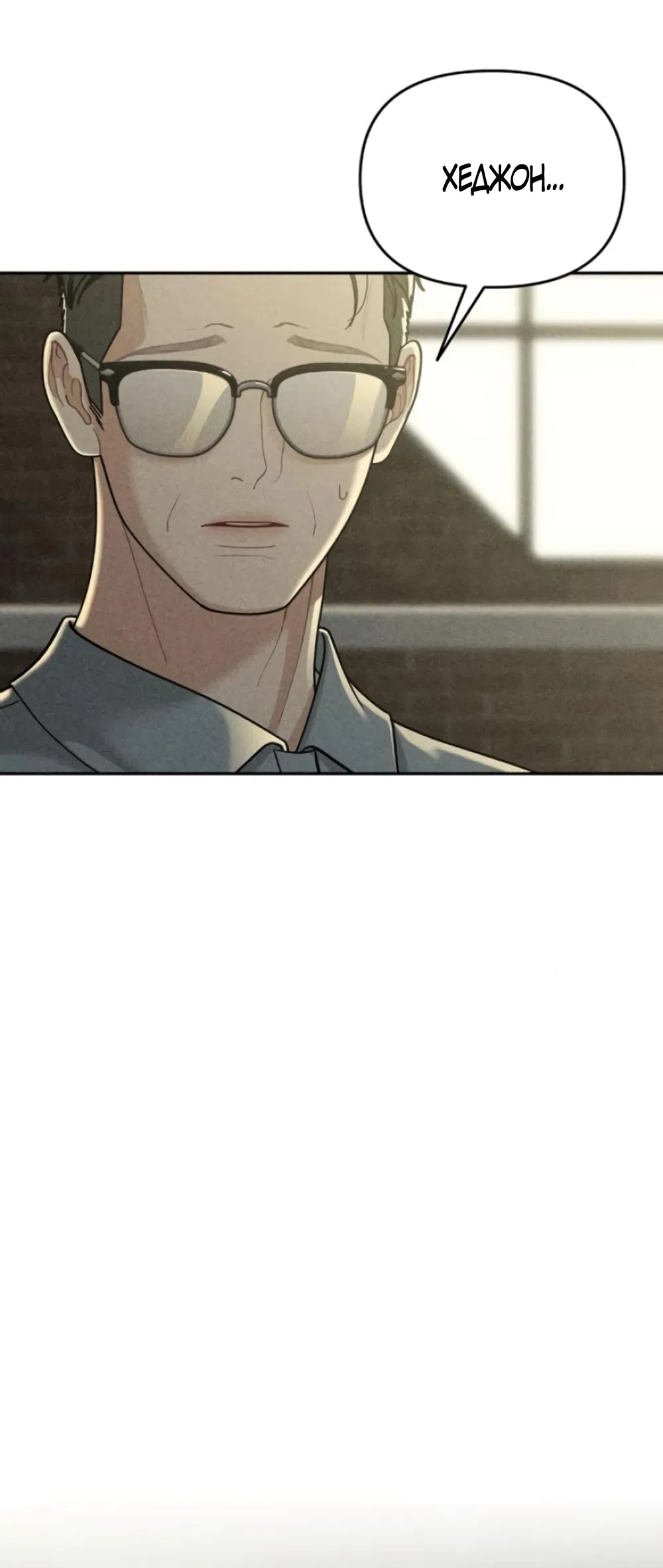 Страница 43 главы 16 манги Дневник наблюдений за сыном маминой подруги / Mom's Friend's Son's Observation