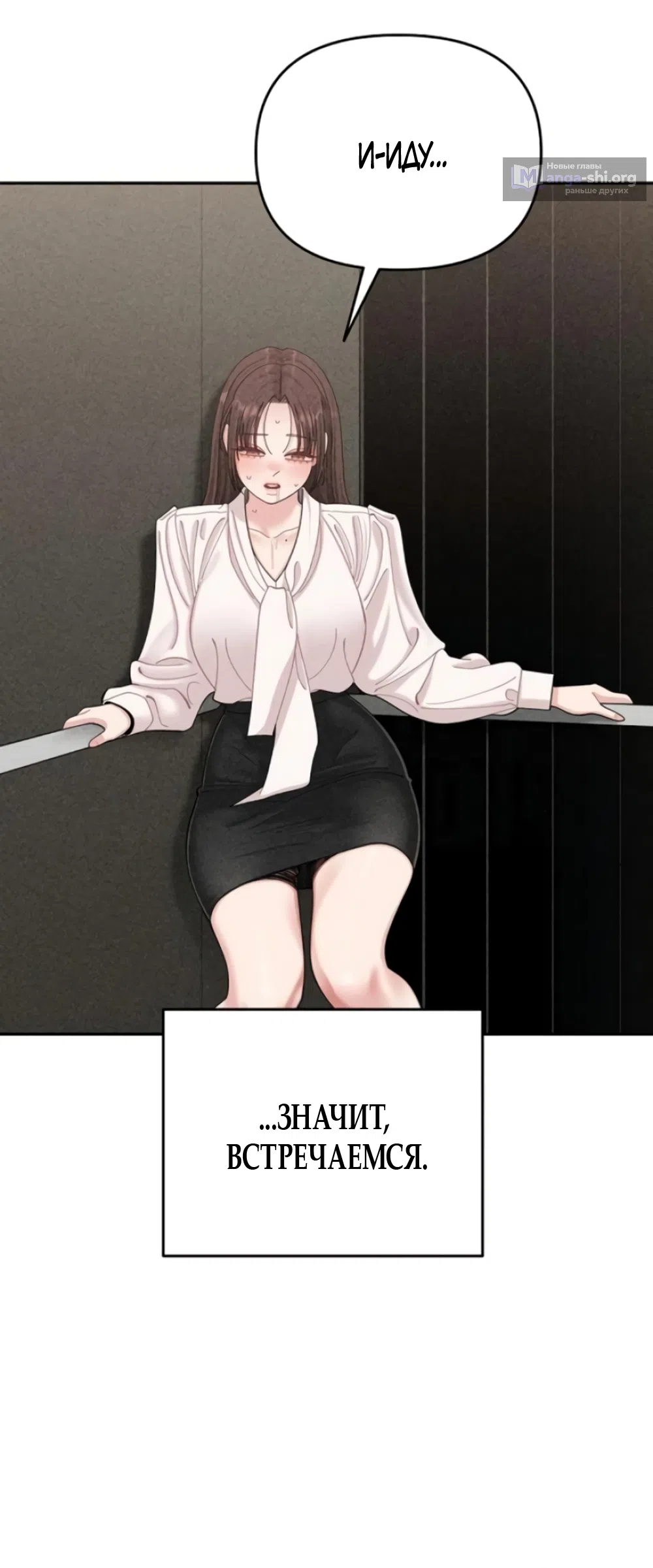 Страница 56 главы 16 манги Дневник наблюдений за сыном маминой подруги / Mom's Friend's Son's Observation