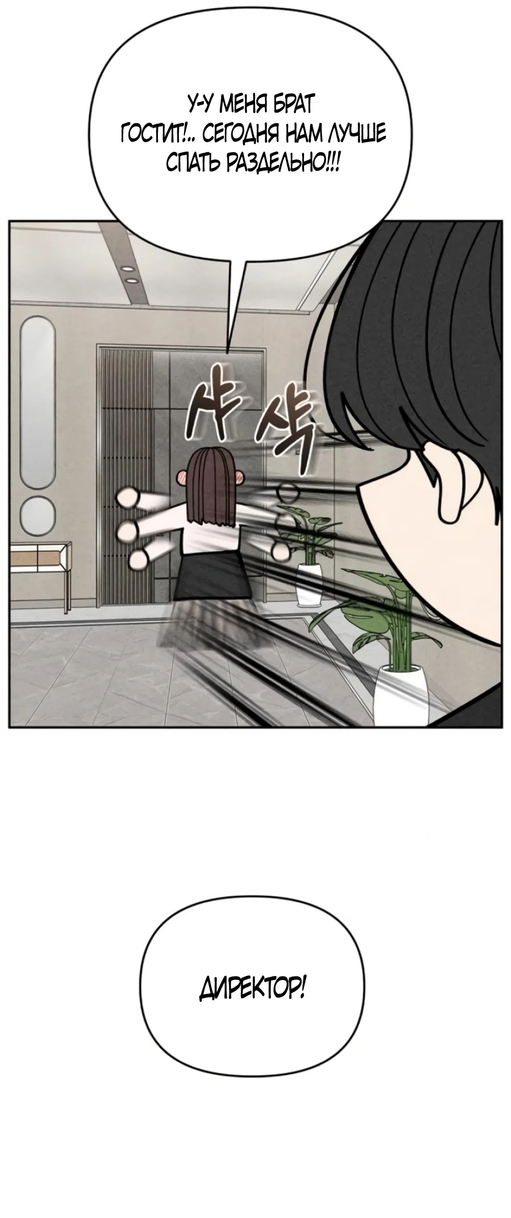 Страница 59 главы 16 манги Дневник наблюдений за сыном маминой подруги / Mom's Friend's Son's Observation