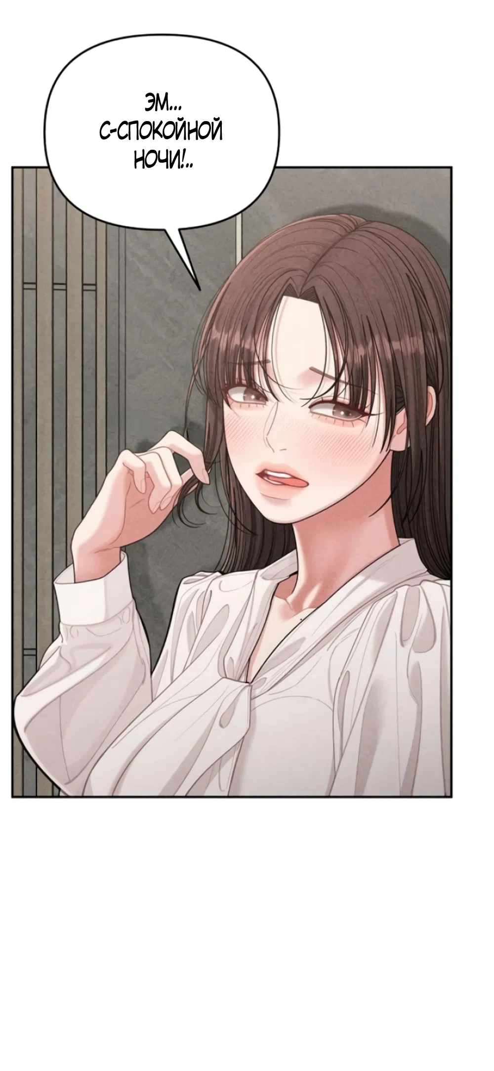 Страница 60 главы 16 манги Дневник наблюдений за сыном маминой подруги / Mom's Friend's Son's Observation