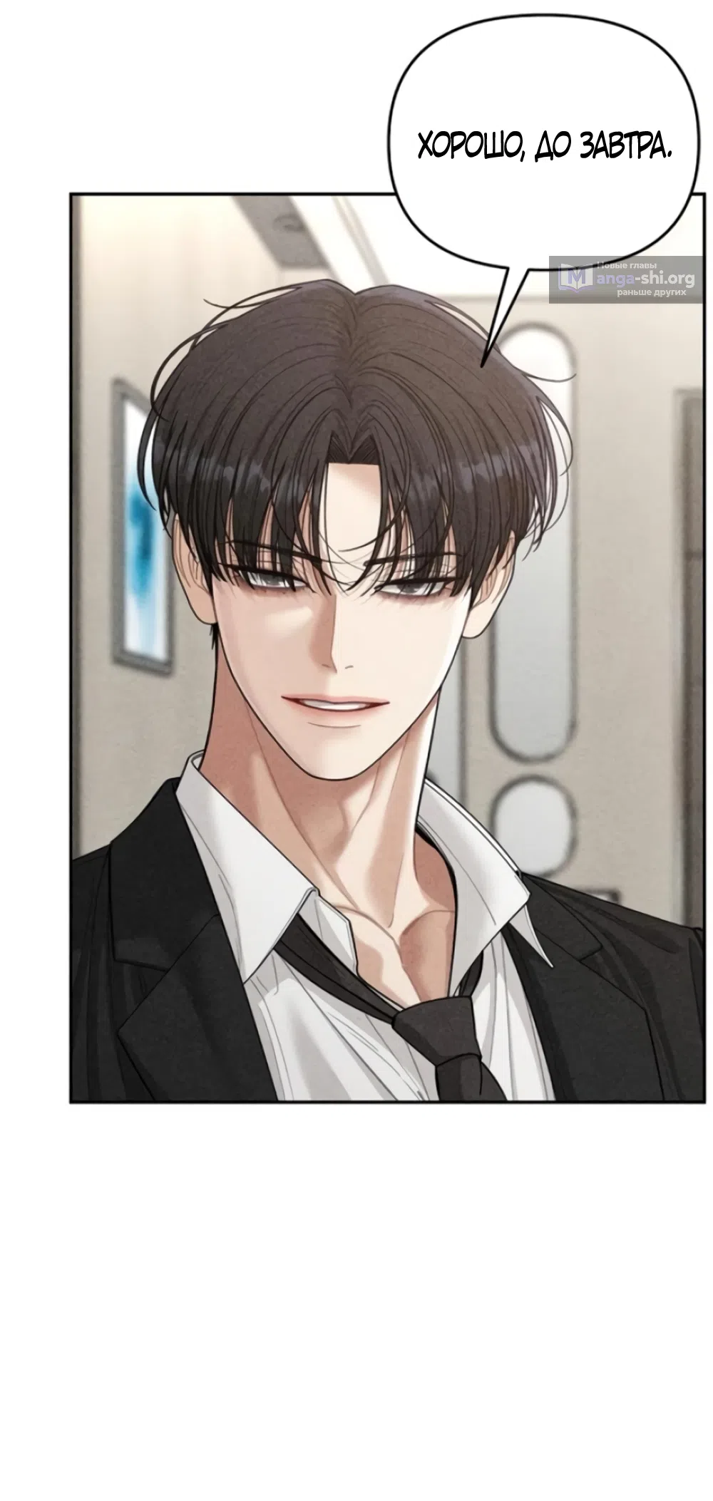 Страница 61 главы 16 манги Дневник наблюдений за сыном маминой подруги / Mom's Friend's Son's Observation